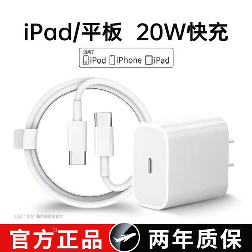快充充电线能适适用ipadpro