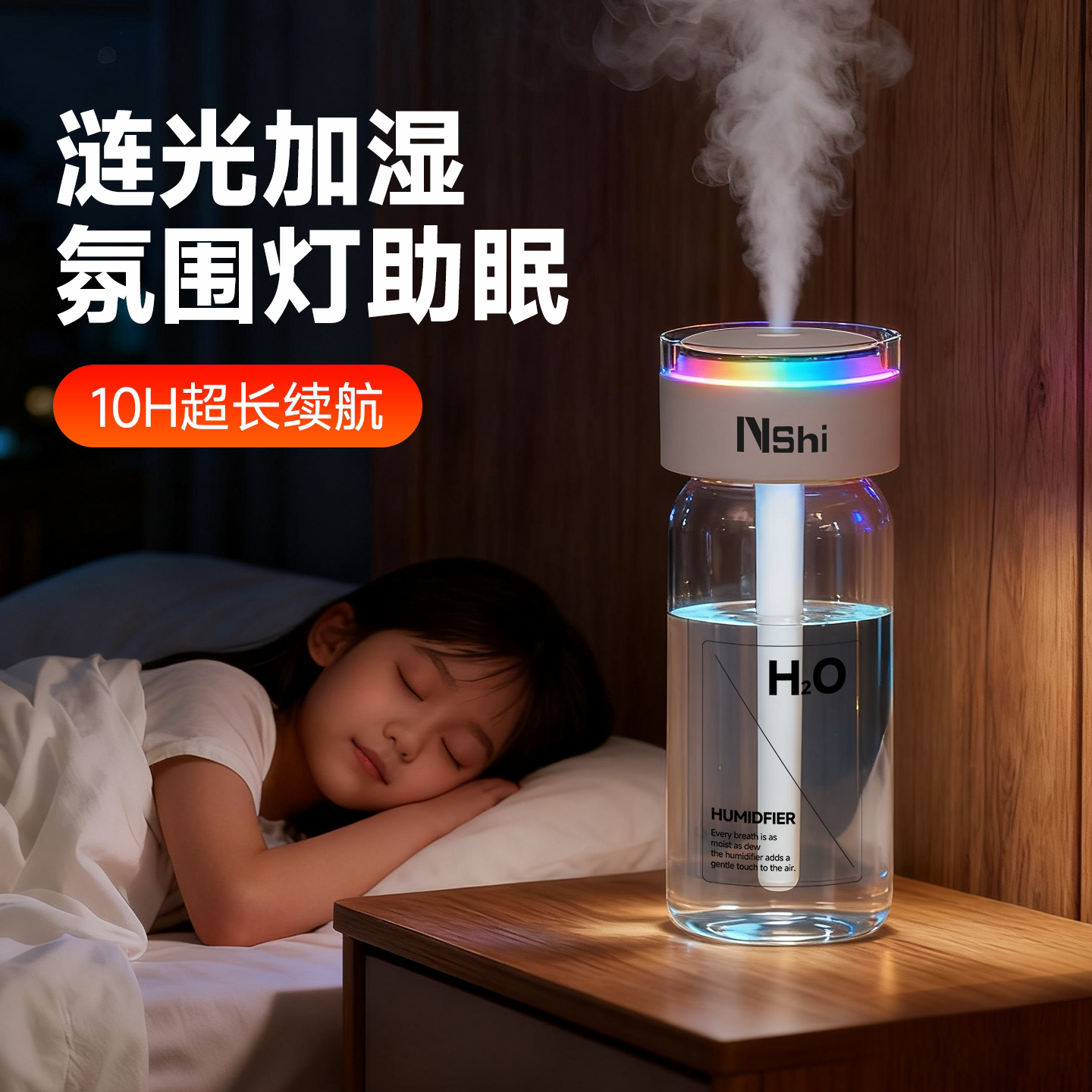 新款能适空气加湿器加湿器卧室家用静音小型办公室桌面高颜值孕妇婴儿办公静音宿舍学生客厅大喷雾便捷车载米