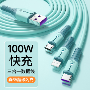 能适适用苹果华为小米vivo安卓数据线三合一充电器线液态快充三头一拖三Typec手机iPhone多头多功能车载通用