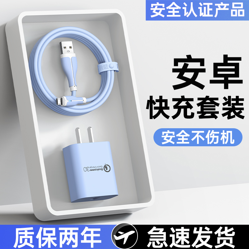 数据线闪充充电器能适适用oppo