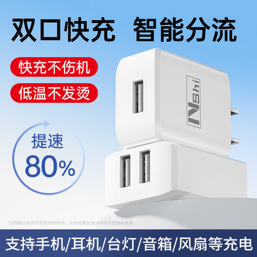 能适适用华为vivousb双口充电器