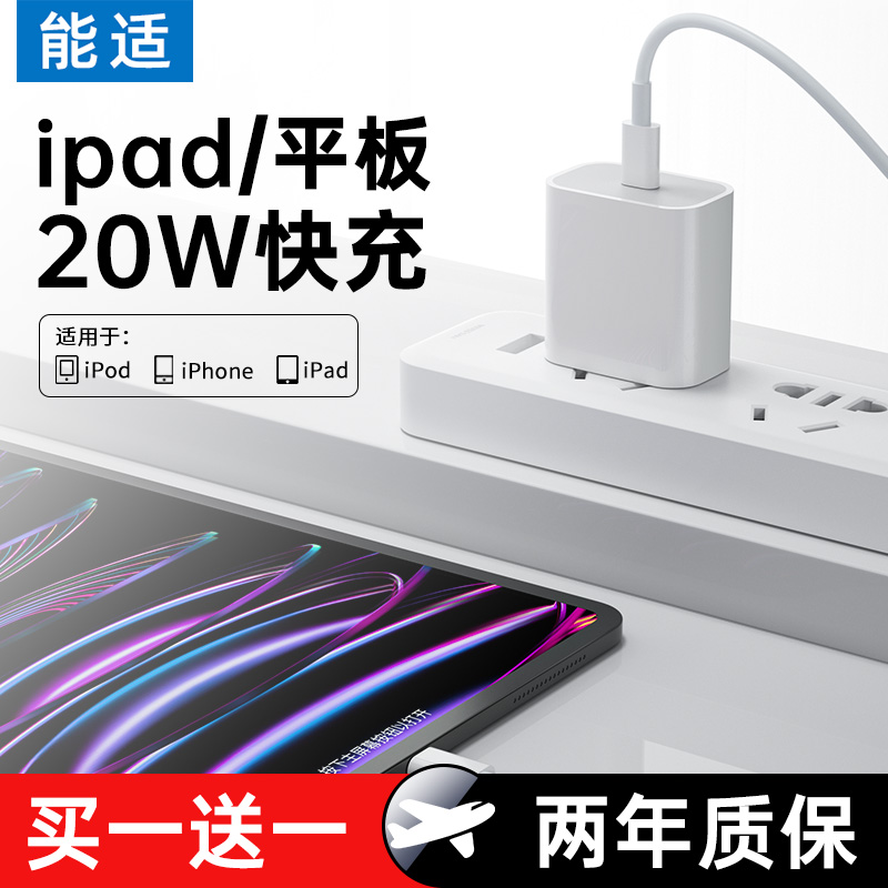充电线能适20w快充头充电器