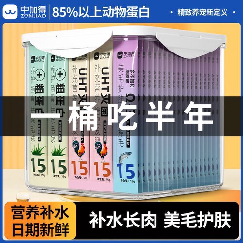猫条无添加增肥发腮催吐毛球