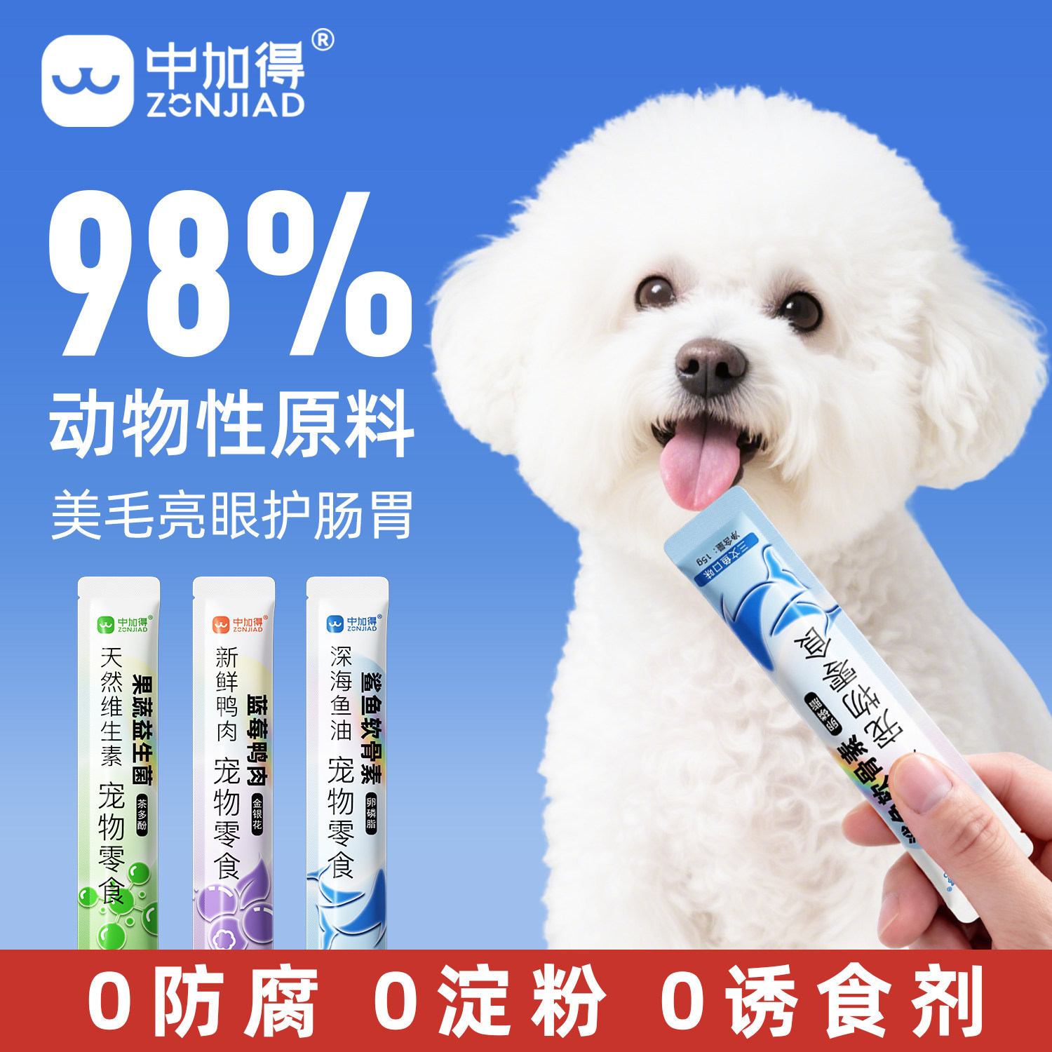 泰迪比熊专用狗条营养补钙狗零食拌饭料幼犬训练奖励美毛缓解泪痕
