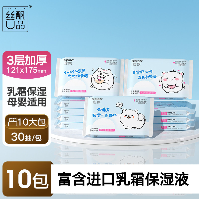 丝飘婴儿乳霜纸新生儿保湿面巾实惠装宝宝面巾纸云柔巾整箱批家用