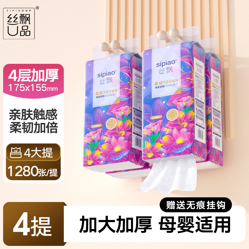 丝飘12804是可湿水抽纸母婴适用