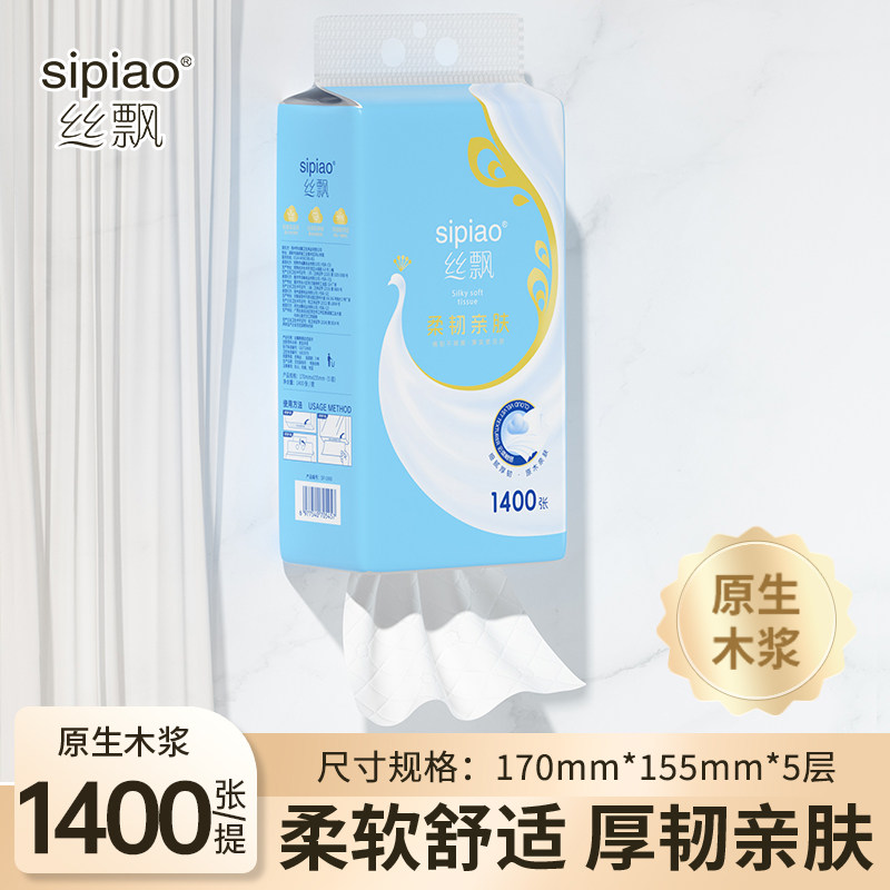 丝飘悬挂式纸巾1400张家用实惠可湿水抽拉面纸可擦手卫生纸抽拉纸,洗护清洁剂/卫生巾/纸/香薰,悬挂式纸巾,淘宝优惠券,粉丝福利购,淘宝优惠卷