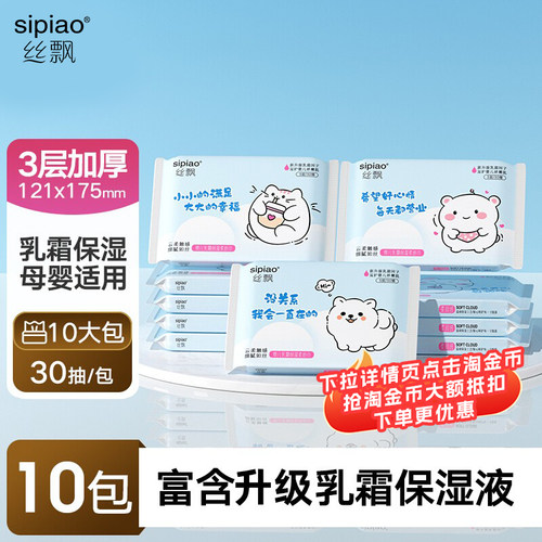 丝飘U品乳霜纸抽纸母婴适用云柔巾面纸巾柔软亲肤抽纸面纸