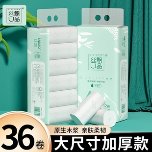 丝飘U品卫生卷纸实惠装 3厕所纸无芯卷筒纸家用卫生间手纸整箱厕纸
