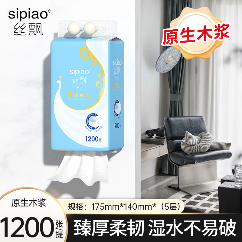 丝飘家用悬挂式抽纸五层优等品面巾纸全家适用抽拉式壁挂纸巾,洗护清洁剂/卫生巾/纸/香薰,悬挂式纸巾,淘宝优惠券,粉丝福利购,淘宝优惠卷