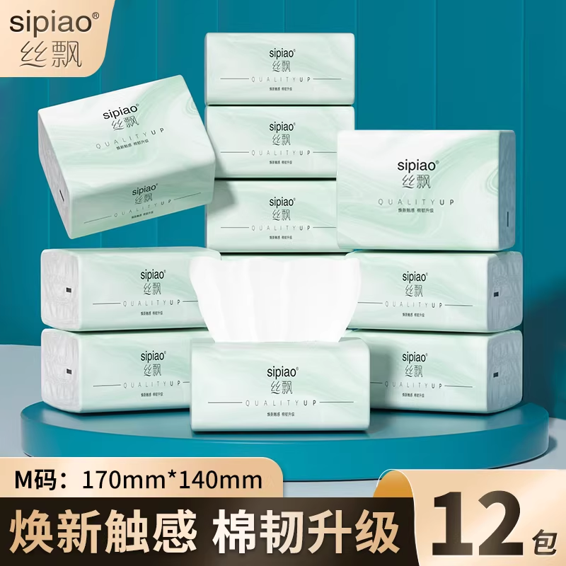 丝飘家用商用餐巾纸面巾纸厨房用纸学生宿舍擦手纸卫生纸巾实惠sp,洗护清洁剂/卫生巾/纸/香薰,抽纸,淘宝优惠券,粉丝福利购,淘宝优惠卷