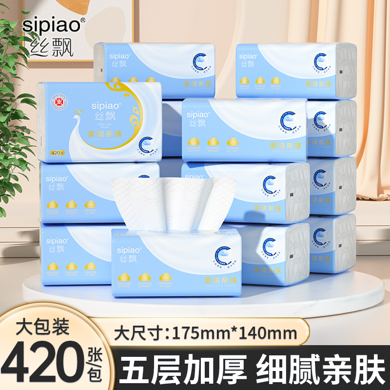 丝飘U品抽取式面巾纸医护级软抽纸家用整箱实惠装卫生厕纸可湿水