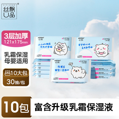 【秒杀到手0~0.9元】30抽*2包丝飘乳霜纸 【券后价】2.1元