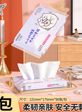 丝飘乳霜纸抽取式母婴适用原生木浆30抽温和柔软亲肤新生儿便携装