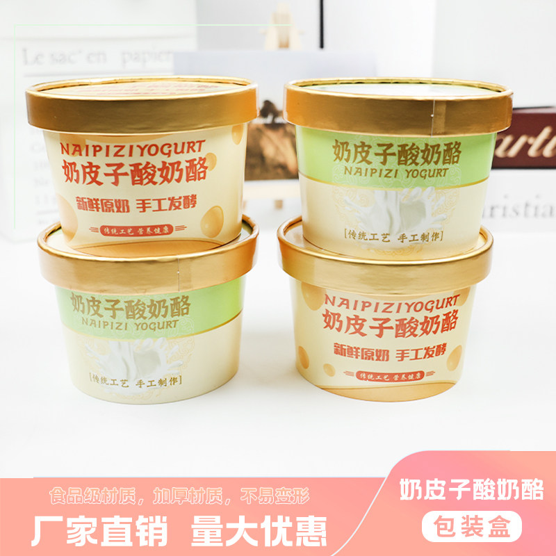 新款奶皮子酸奶包装盒一次性加厚纸碗食品级纸盒带盖含勺老酸奶杯