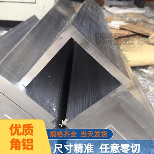 铝合金角铝90度直角定制不等边L型角铝加厚护角10*20*30*40*50
