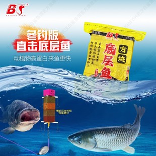 白鲨底层鱼方块饵海竿反底钓鲤鱼草鱼青鱼鲢鳙动植物高蛋白配方饵