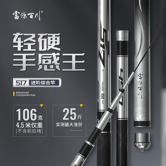 富源百川517轻硬28调5H大综合鱼竿高碳鲤鱼竿超轻超硬手竿台钓竿,户外/登山/野营/旅行用品,台钓竿,淘宝优惠券,粉丝福利购,淘宝优惠卷