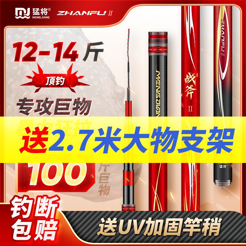 【鲫鱼大叔同款】猛将战斧二代8H19巨物竿超轻超硬钓鱼竿台钓竿手