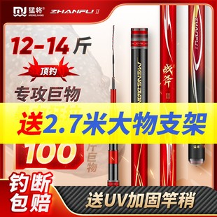 【鲫鱼大叔同款】猛将战斧二代8H19巨物竿超轻超硬钓鱼竿台钓竿手