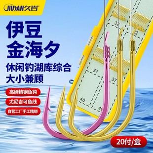 久岩鱼钩手工绑好防缠绕子线双钩成品伊豆金海夕鲫鱼钩钓鱼用品