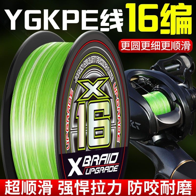 日本进口16编路亚pe线正品路亚专用pe线强拉力耐磨打黑大力马鱼线