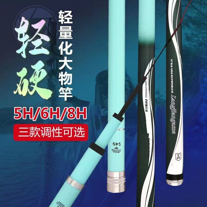 邓老师推荐超轻超硬手竿5H6H8H28调19调黑坑台钓竿鲫鱼竿大物竿