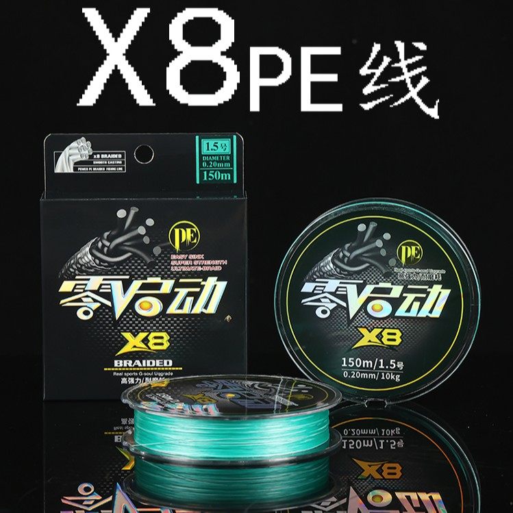 浪秦零启动8编进口PE线路亚主线远投大力马超顺滑结实鱼线pe耐磨