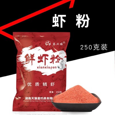 塞北狼鲜虾粉钓鱼专用精选优质虾粉腥味饵料秋冬诱钓鱼垂钓通用饵