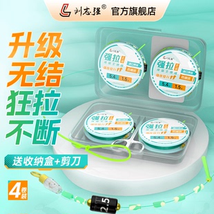 刘志强D升级无结线组主线成品耐磨力鲫鲤鱼绑好进口鱼线钓鱼用具