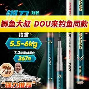 猛将钢刀6H19调小锥度巨物竿超硬轻量大物竿鲢鳙竿翘嘴竿钓鱼用具