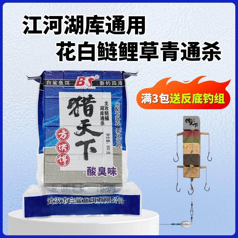 升级版腥臭味鲢鳙方块饵料海竿冬季反离底钓胖头翻板钩饵料