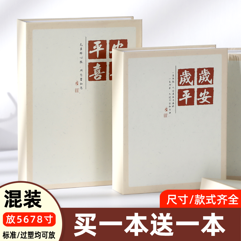 相册本大容量家庭纪念册插页式影集5寸6寸7寸8寸照片混合装收纳册