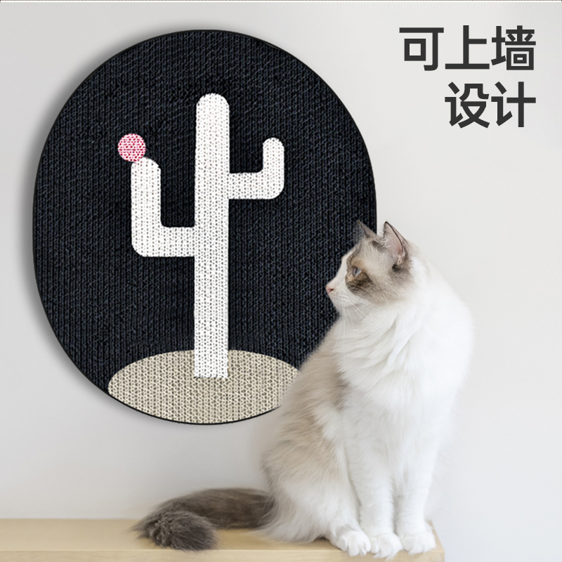 仙人掌立式猫爪板贴墙狂抓不掉屑