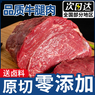 牛腿肉新鲜原切牛腿肉正宗内蒙散养黄牛肉冷冻生牛肉商用烧烤批发