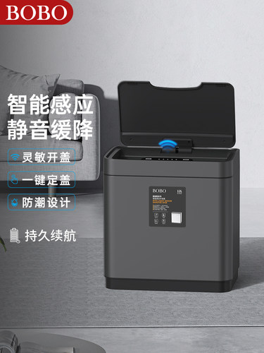 BOBO网红桶客厅垃圾桶家用轻奢现代简约智能感应高颜值卫生桶大号