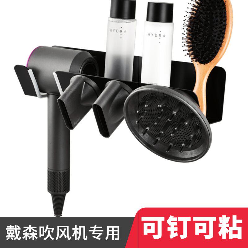。适用戴森吹风机支架 免打孔挂墙卫生间置物架电吹风收纳挂架新|msdalam kategori Penjagaan diri/kesihatan/peralatan urut, Alat rambut, pengering rambut - dari Buy2taobao.com untuk memberikan perkhidmatan ejen Taobao profesional membeli