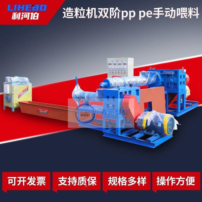 厂家直阶销PVC塑料造CF-双阶粒收机双阶塑料颗粒回机CF-双碎机料
