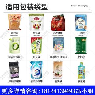 灌装 迷你高功速定量液体包装 洗迷你自动衣液机包冰装 机 封口 袋