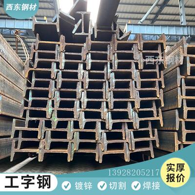 2400工x200工字钢壁厚工字钢型号规格 i16328字钢 深 圳2a钢结构