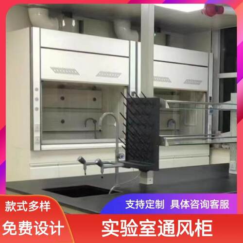 实验工室全钢通风柜pp排风验通风厨SJ90抽风柜学实室作台耐化腐蚀