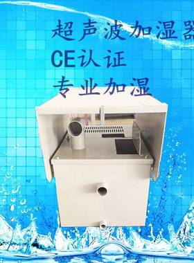 自动超声波工.业加湿器加士5迪吊顶式工USFC-1.5喷雾器蒸汽机雾化