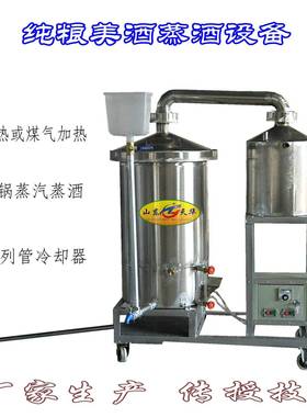 酒发酿酒设蒸备 THN-50酵好的摊点发酵工艺和熟练的白酒工艺