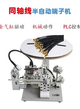 IPE端子机 X自动精密连接器半铆轴压机 同线屏蔽线端子压-DZ-52接
