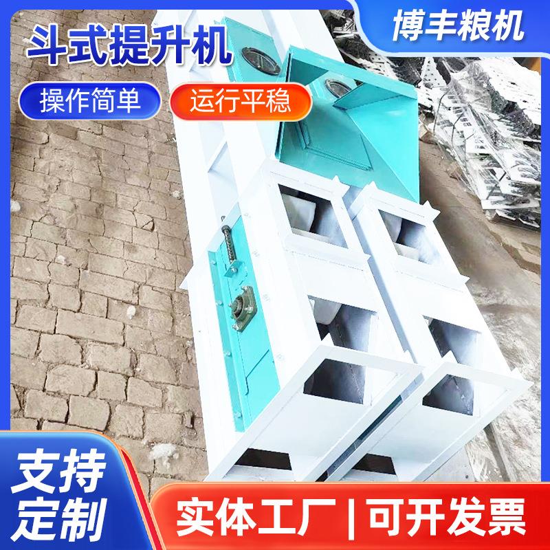 料定制垂斗式提升咨询客服机 直上料小机粮食提升机玉米麦提升上