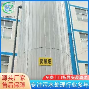 污水处理厌氧罐 UASB污水处理厌氧反应器设备供应 IC厌氧反应器