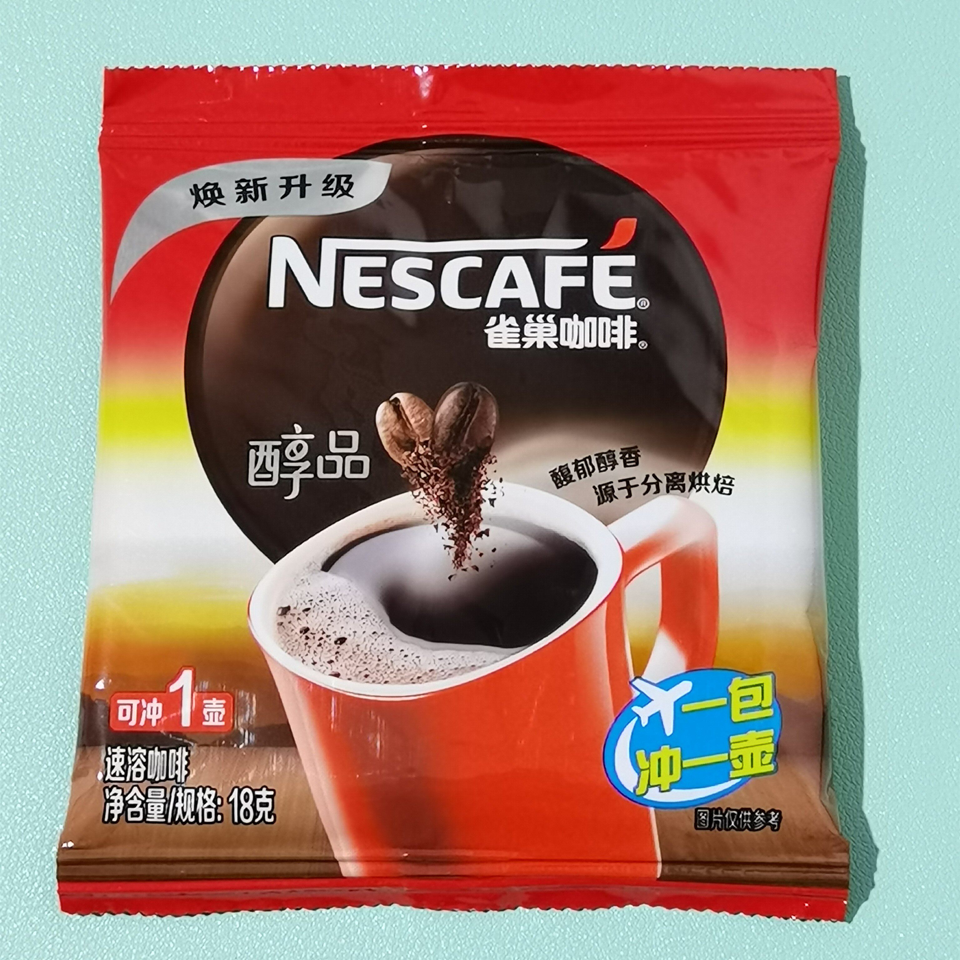雀巢咖啡醇品18g克袋装黑纯咖啡即溶速溶咖啡粉餐饮装满30袋包邮