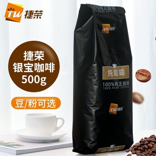 捷荣银宝风味咖啡豆500g意式