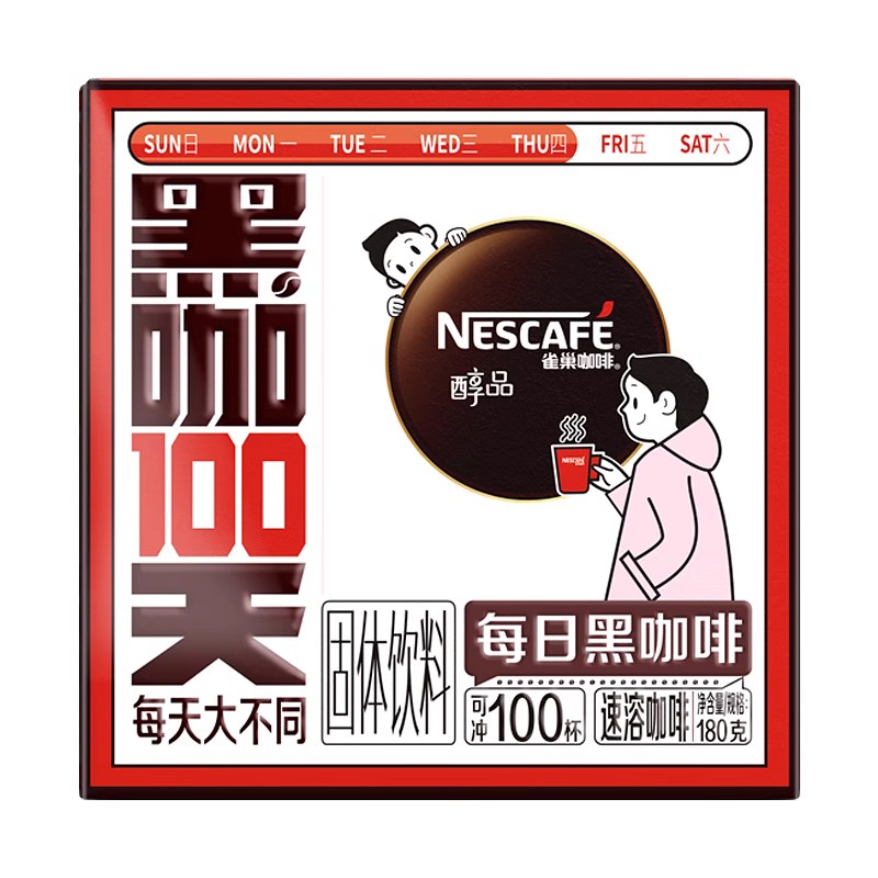 雀巢醇品黑咖啡100天美式无蔗糖每日黑咖啡速溶粉1.8克X100包饮品-封面