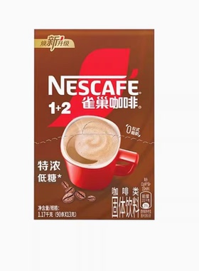 雀巢咖啡1+2原味15g*100条装特惠速溶饮品3合1特浓奶香咖啡方袋
